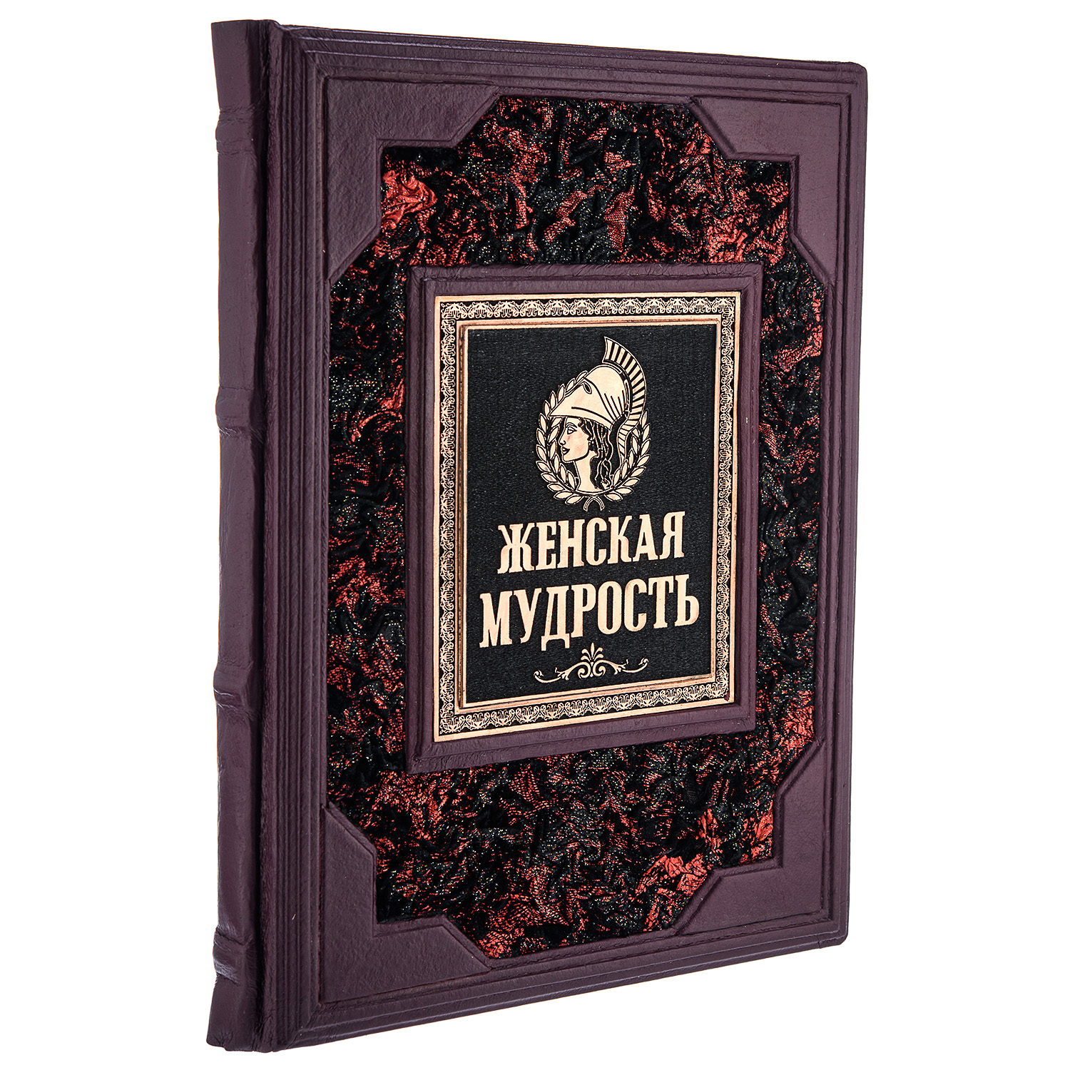 Купить Книгу В Подарок Женщине