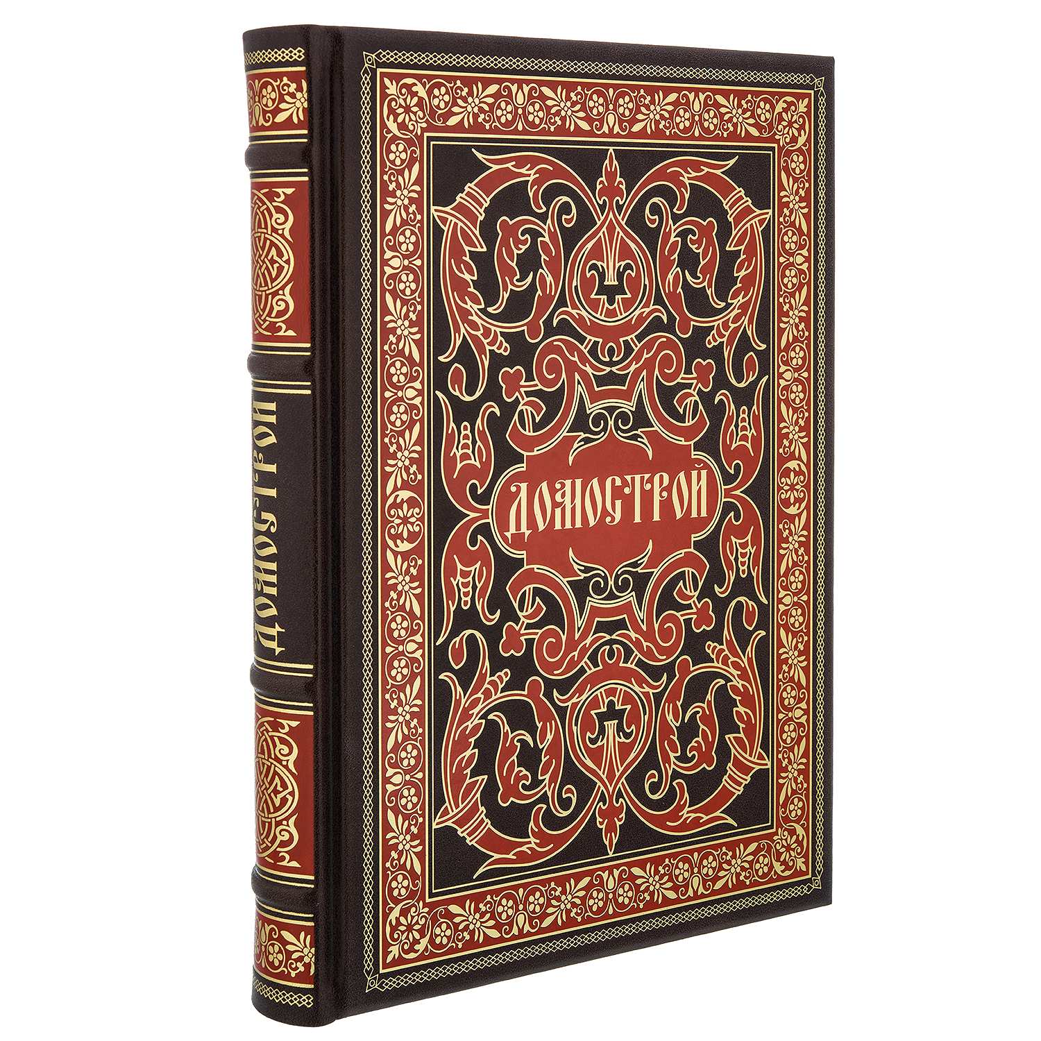 Товары в магазине домострой. Домострой книга. Домострой книга. Товары в магазине домострой. Домострой иллюстрации к книге.