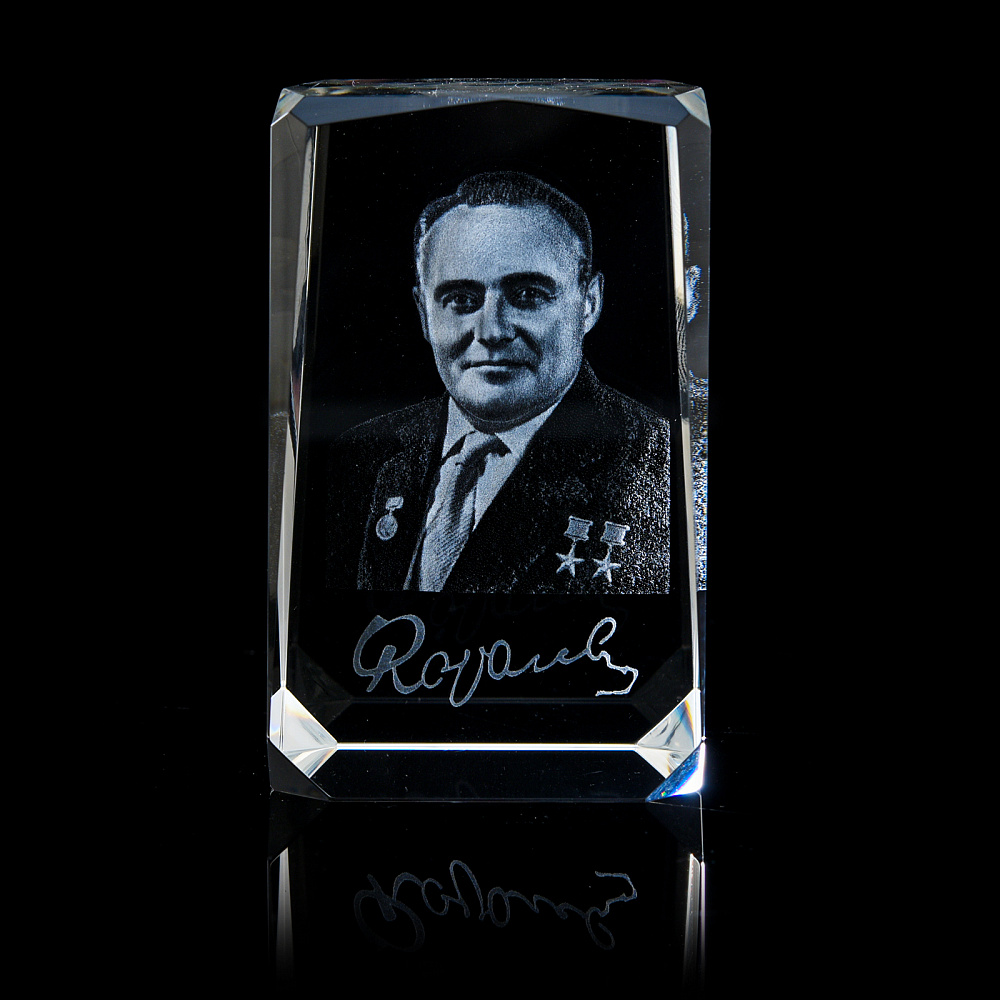 Лазерная графика. Статуэтка «Королев» - интернет магазин Русь Велика я фото 1