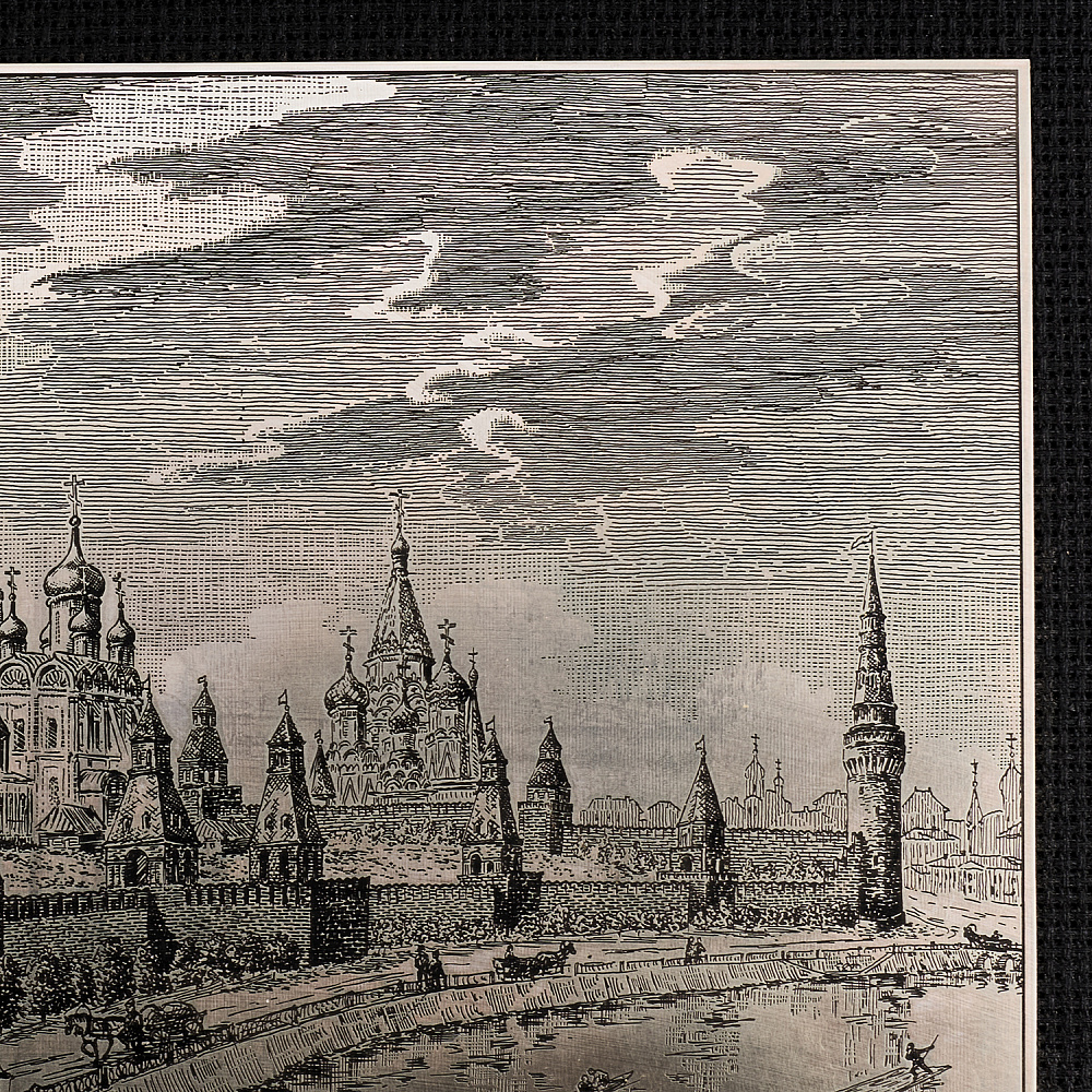 Офорт черно-белый «Старая Москва. Вид на Кремль с моста» 30х40 см - интернет магазин Русь Велика я фото 3