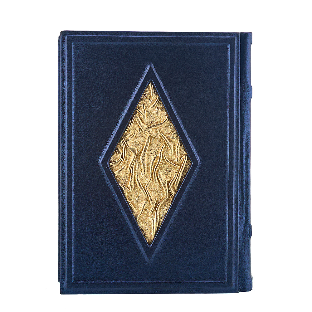 Подарочная книга «Сервантес. Дон Кихот» - интернет магазин Русь Велика я фото 4