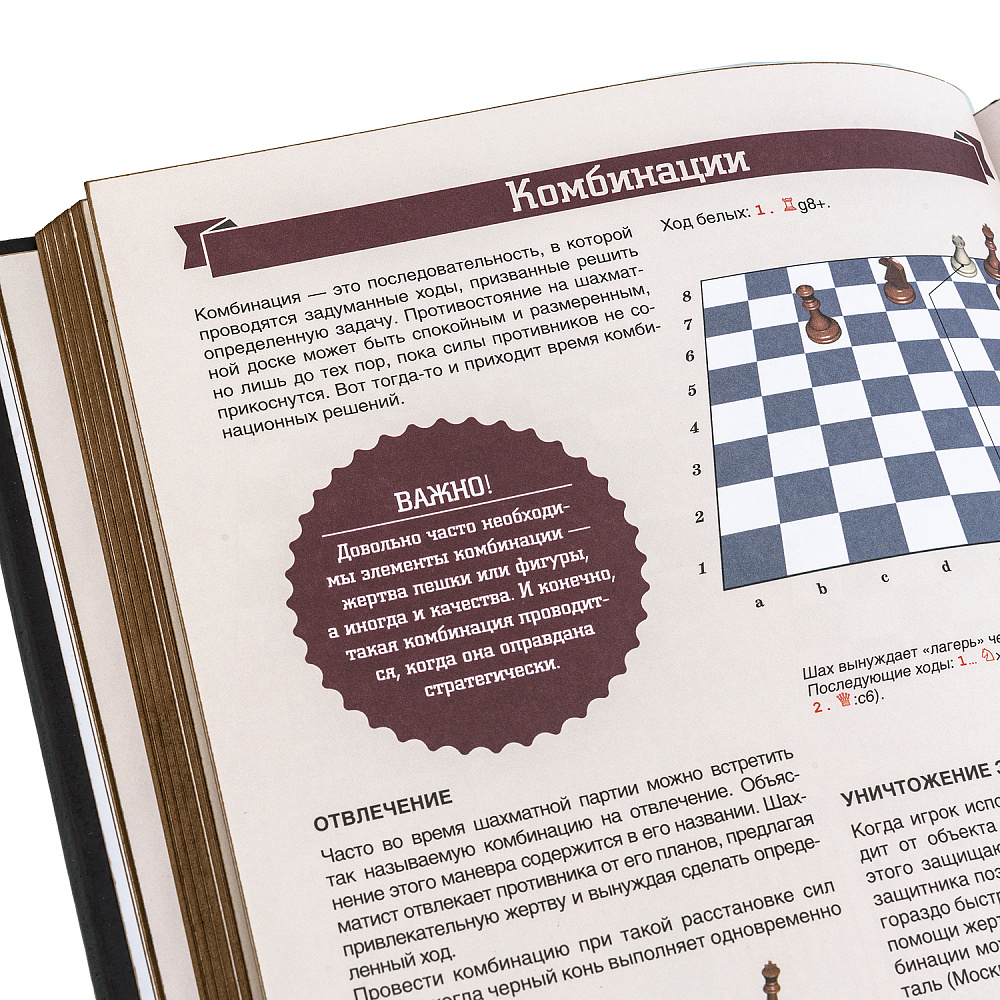 Подарочная книга «Шахматы. Большая энциклопедия» - интернет магазин Русь Велика я фото 4