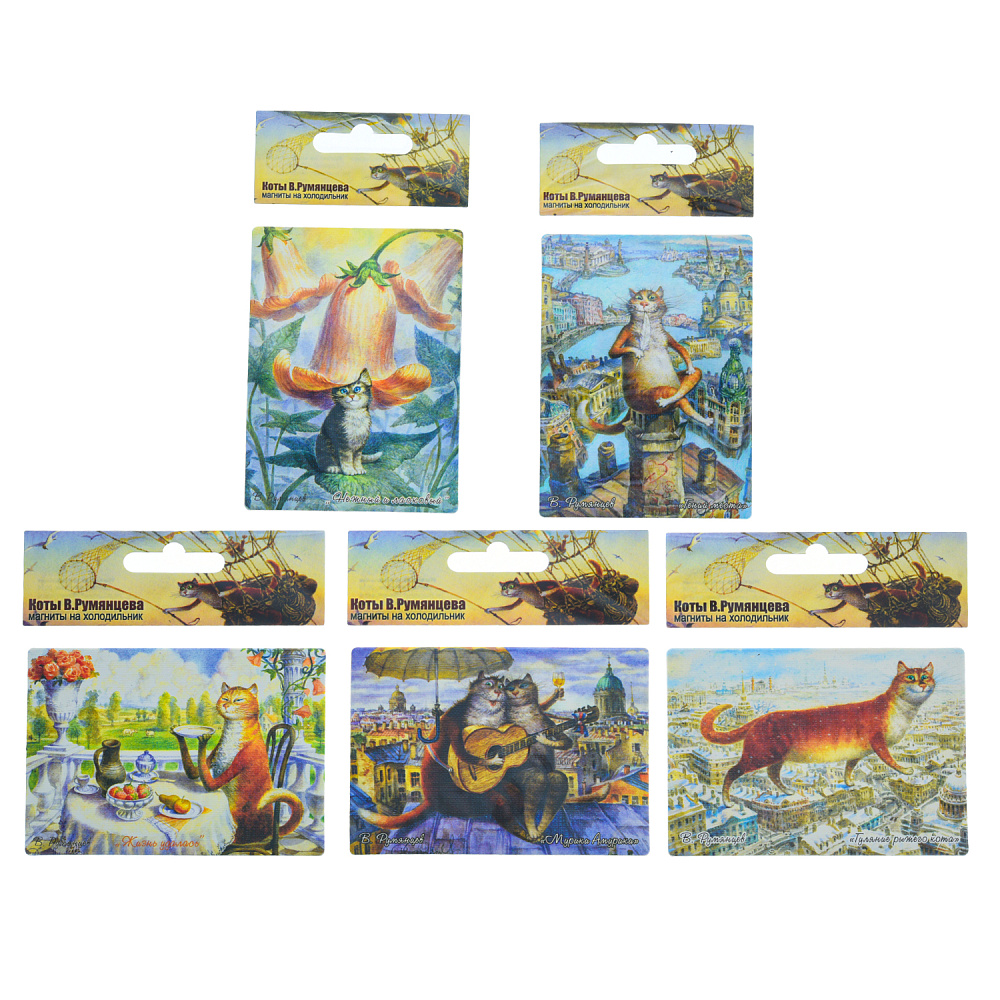 Набор магнитов «Коты» - интернет магазин Русь Велика я 