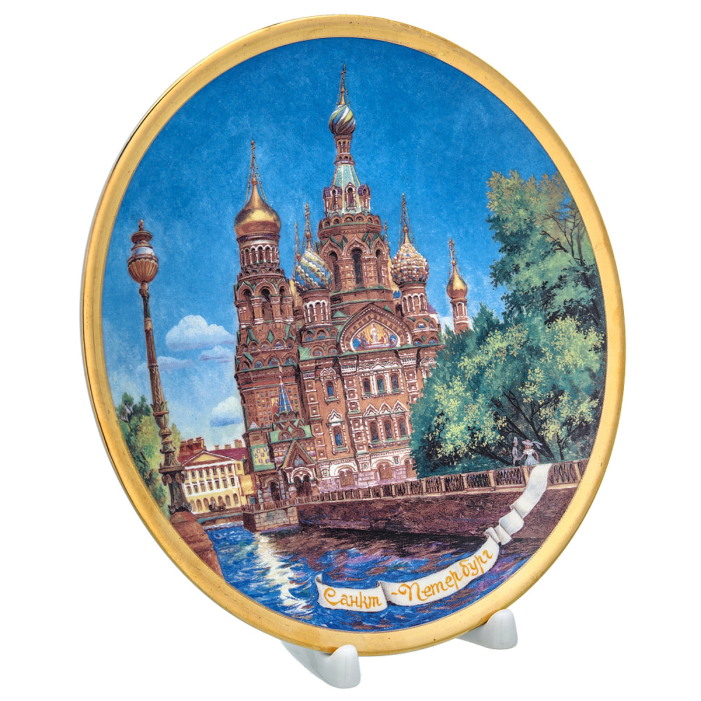Тарелка сувенирная «Санкт-Петербург. Спас-на-Крови» - интернет магазин Русь Велика я фото 1