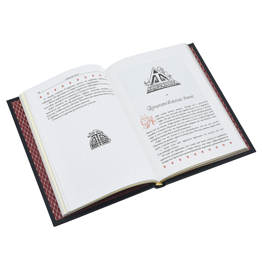 Подарочная книга «Софья де Сегюр. Французские волшебные сказки» - интернет магазин Русь Велика я фото 4