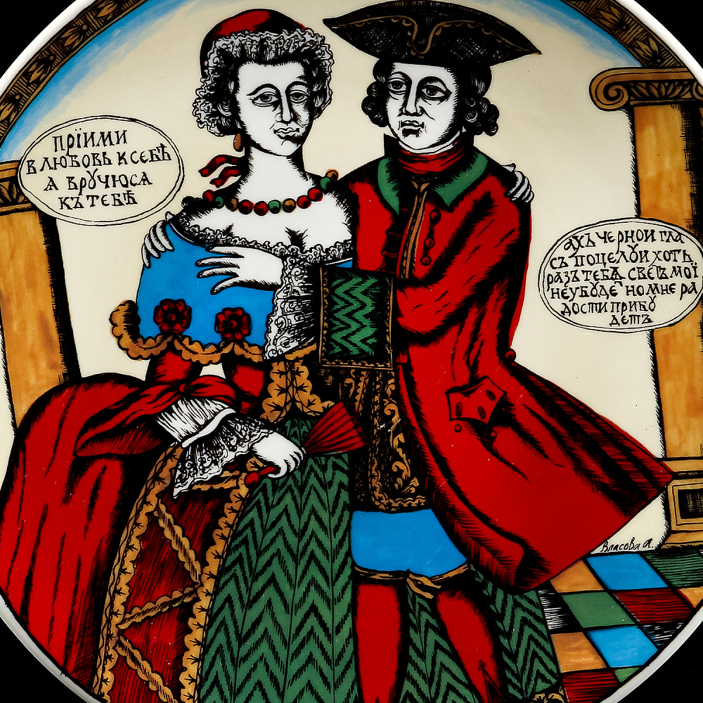 Коллекционная тарелка Русский лубок «Ах, черный глаз...» - интернет магазин Русь Велика я фото 2