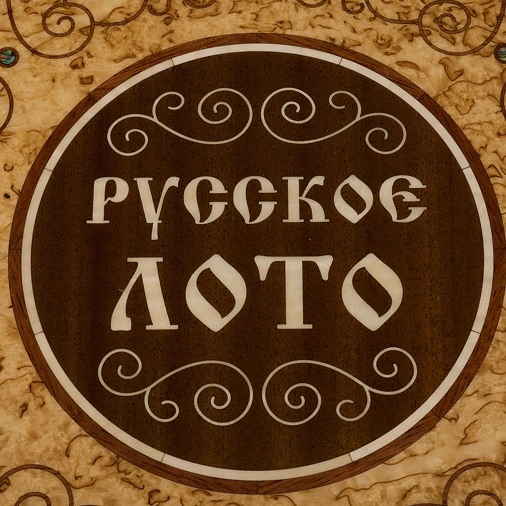 Русское лото в ларце из карельской березы - интернет магазин Русь Велика я фото 5