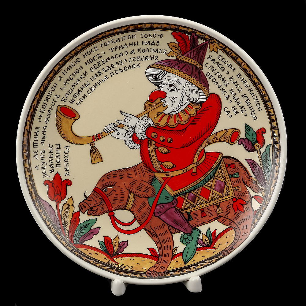 Коллекционная тарелка Русский лубок «Фарнос» - интернет магазин Русь Велика я 