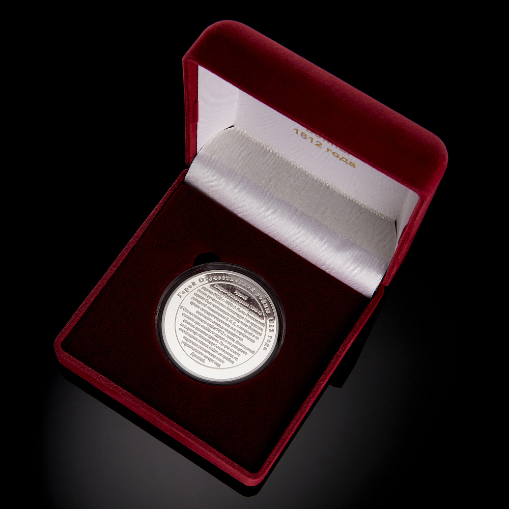 Подарочная медаль «Кзянь Волконский П.М. Герои Отечественной войны 1812 г.» - интернет магазин Русь Велика я фото 3