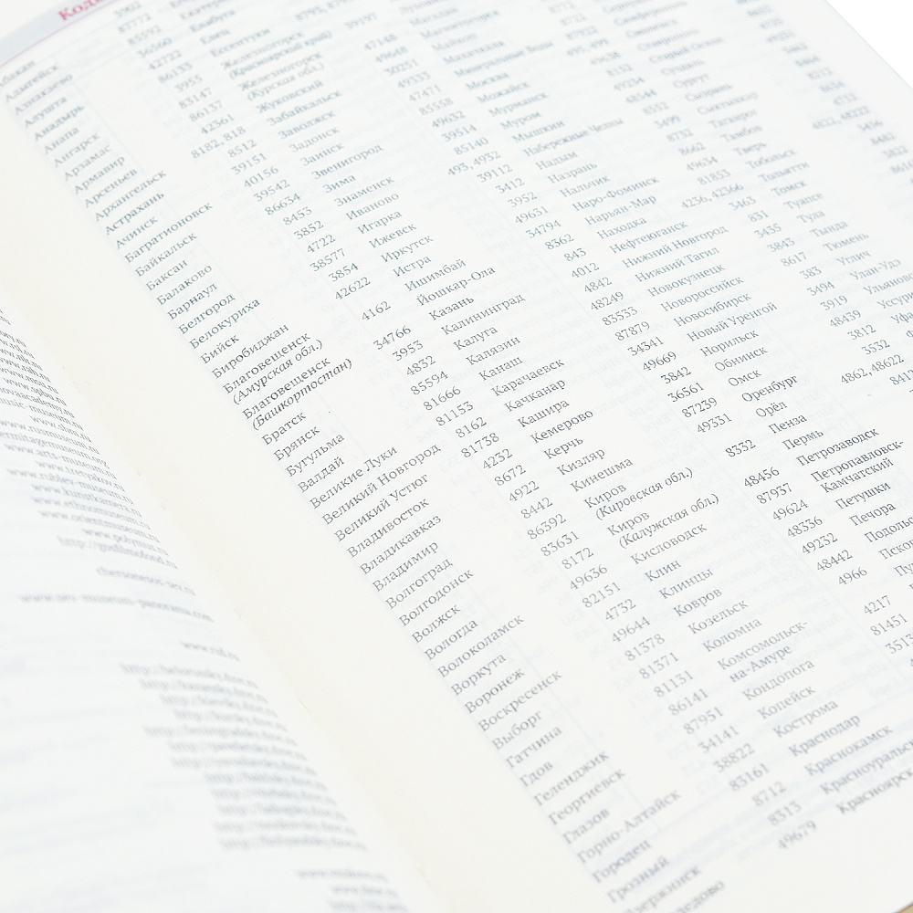 Ежедневник «Медицина» - интернет магазин Русь Велика я фото 5