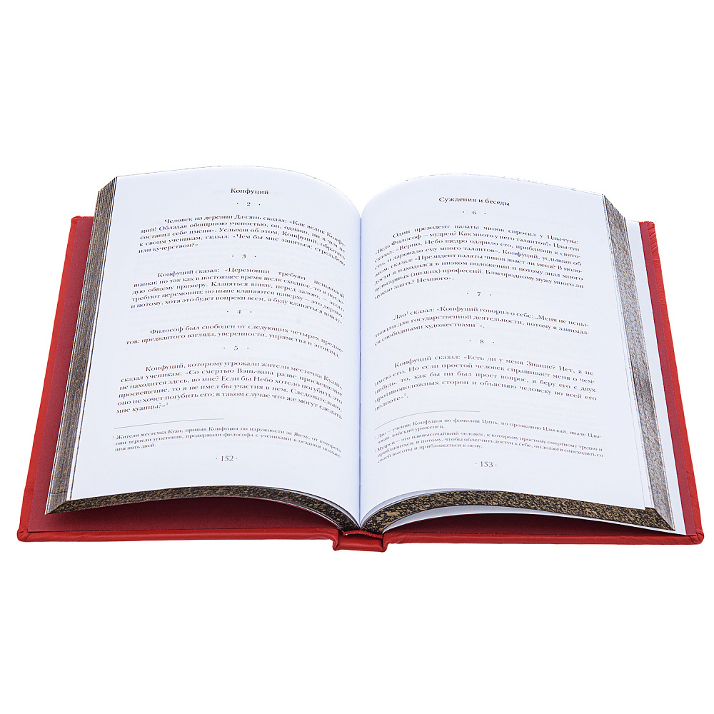 Подарочная книга «Сунь-Цзы» - интернет магазин Русь Велика я фото 4