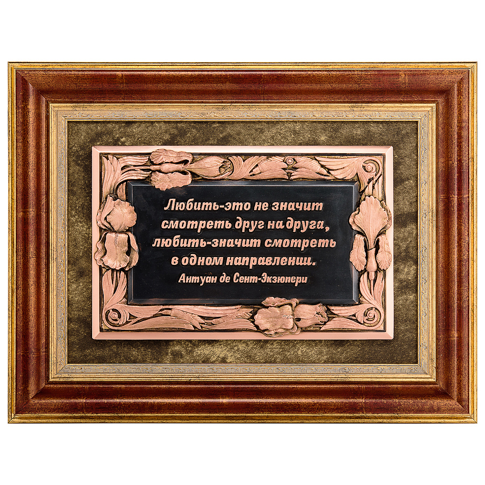 Панно «Экзюпери» - интернет магазин Русь Велика я 