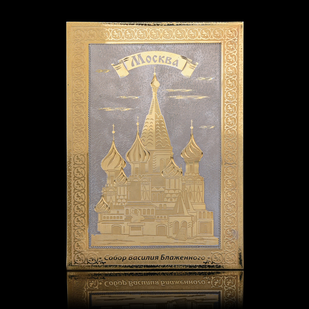 Магнит «Храм Василия Блаженного». Златоуст - интернет магазин Русь Велика я 