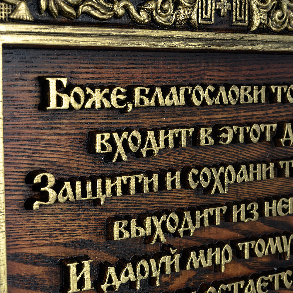 Панно деревянное «Святой Николай Сербский» 35х28 см - интернет магазин Русь Велика я фото 3