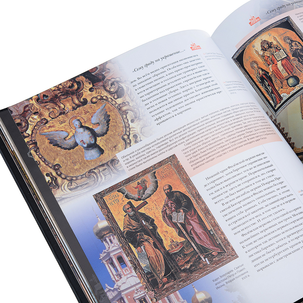 Подарочная книга «Храмы Москвы» - интернет магазин Русь Велика я фото 5