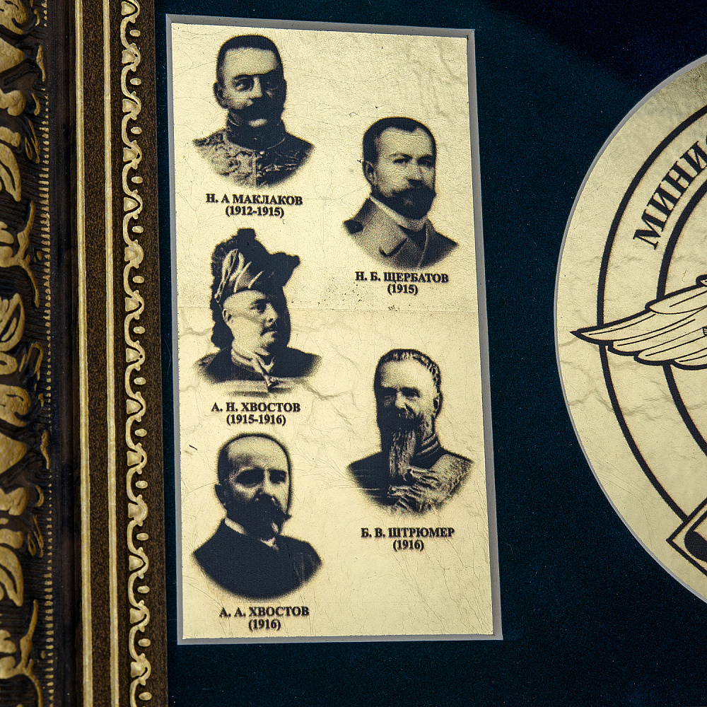 Картина на сусальном золоте «Министры МВД» 45х35 см - интернет магазин Русь Велика я фото 7