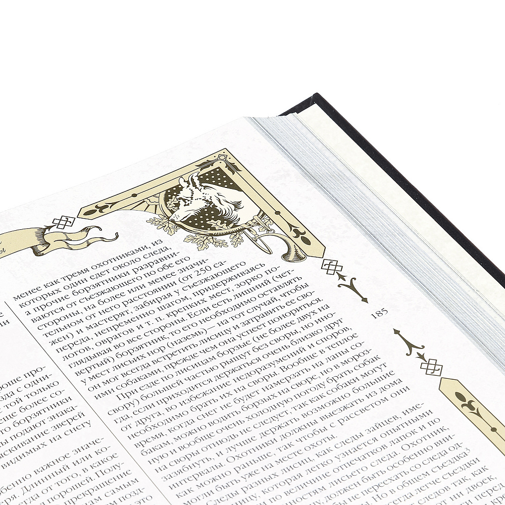 Подарочная книга «Большая книга русской охоты» - интернет магазин Русь Велика я фото 5