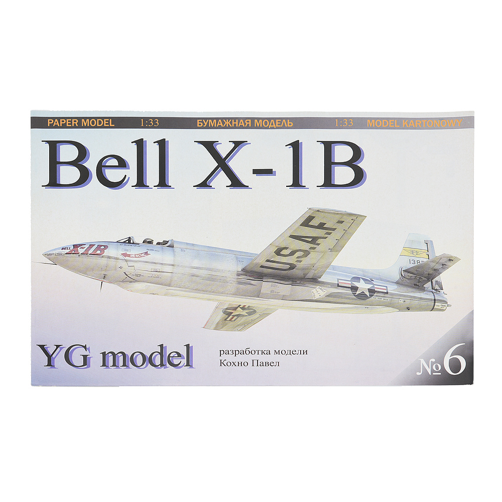 Сборная модель техники «Самолет» - интернет магазин Русь Велика я 