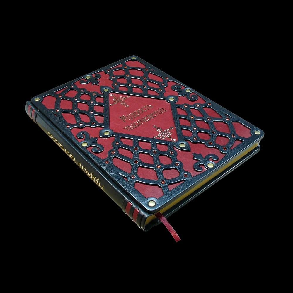 Книга Вольдемара Балязина «Мудрость тысячелетий». Кожаный переплёт - интернет магазин Русь Велика я 