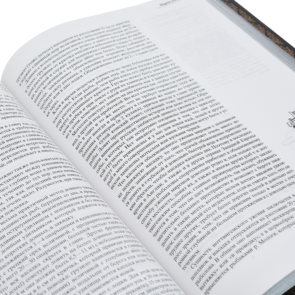 Подарочная книга «Жизнь и ловля пресноводных рыб» - интернет магазин Русь Велика я фото 5