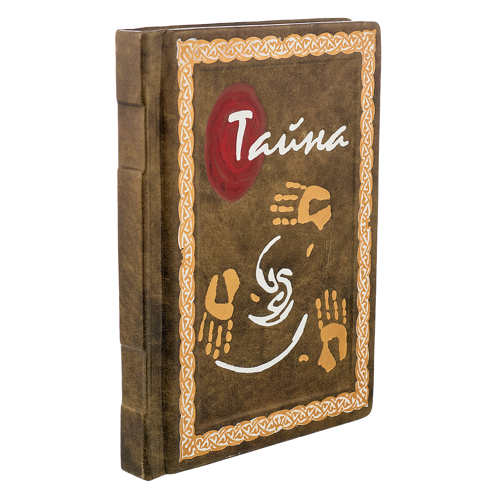 Подарочная книга «Р.Берн. Тайна» - интернет магазин Русь Велика я 