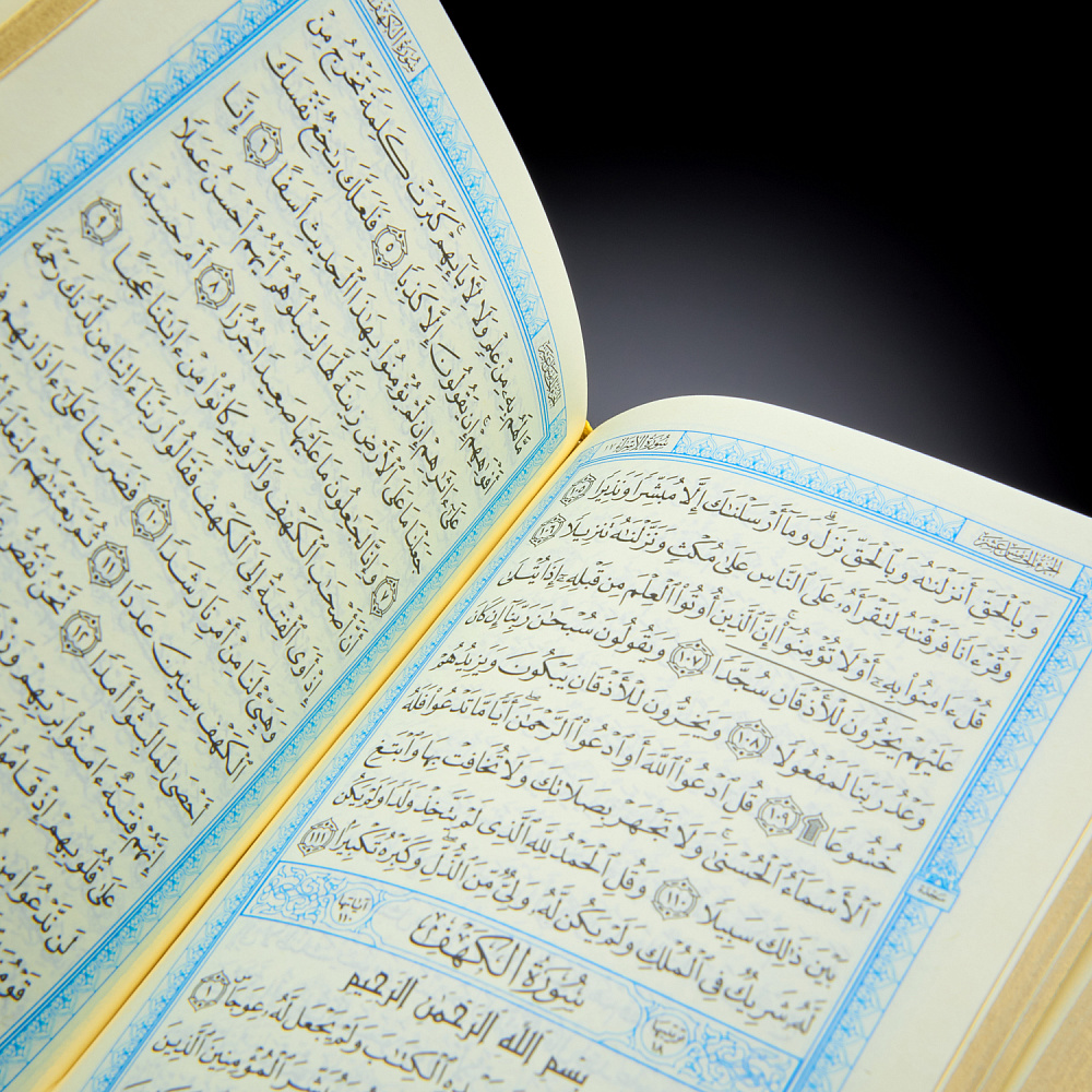 Книга подарочная «Коран» на арабском языке. Златоуст - интернет магазин Русь Велика я фото 3