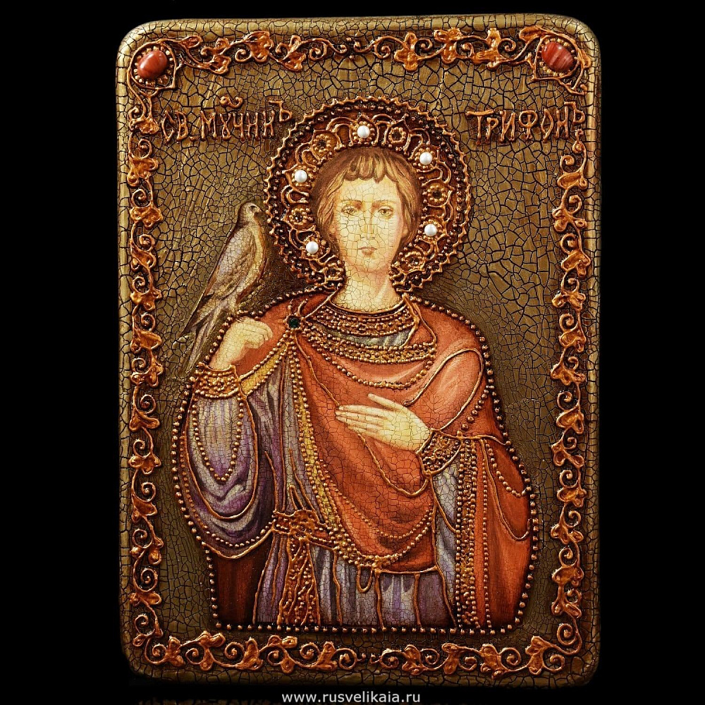 Икона «Святой мученик Трифон» 15 х 20 см - интернет магазин Русь Велика я 