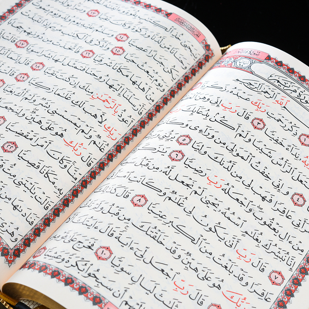Подарочная религиозная книга «Коран». Златоуст - интернет магазин Русь Велика я фото 9