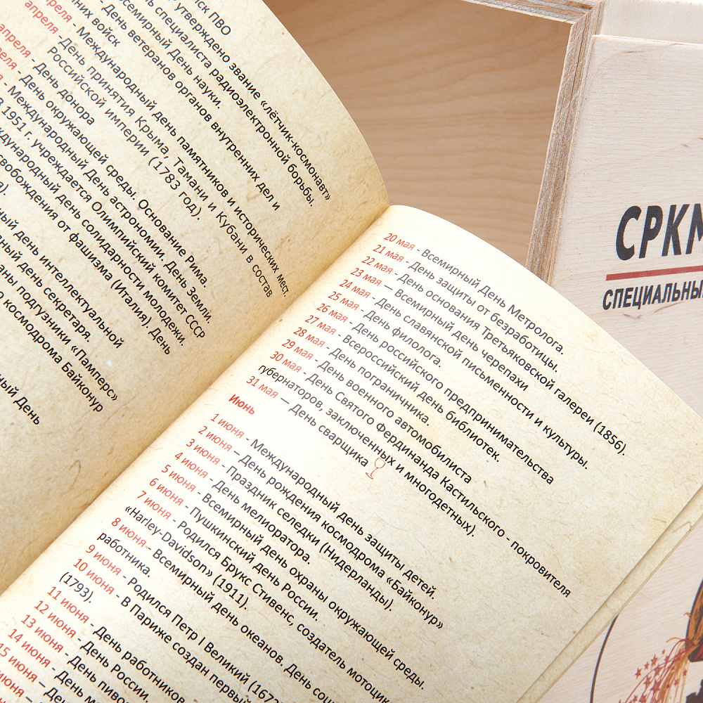 Набор с флягой «Стратегический запас. Минпром РФ» - интернет магазин Русь Велика я фото 4