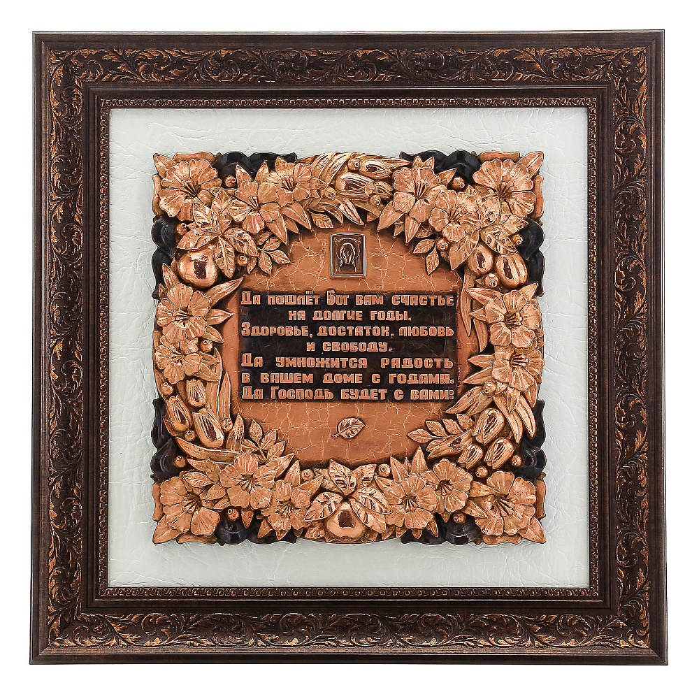 Панно «Молитва о близких» 48 х 48 см - интернет магазин Русь Велика я 