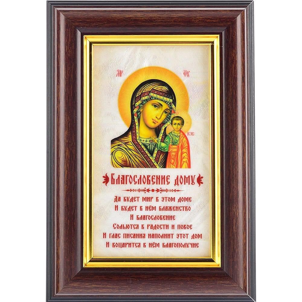 Панно «Благословение дому» 13 х 19 см - интернет магазин Русь Велика я фото 1