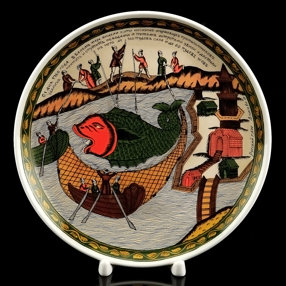 Коллекционная тарелка Русский лубок «Рыба-кит» - интернет магазин Русь Велика я 