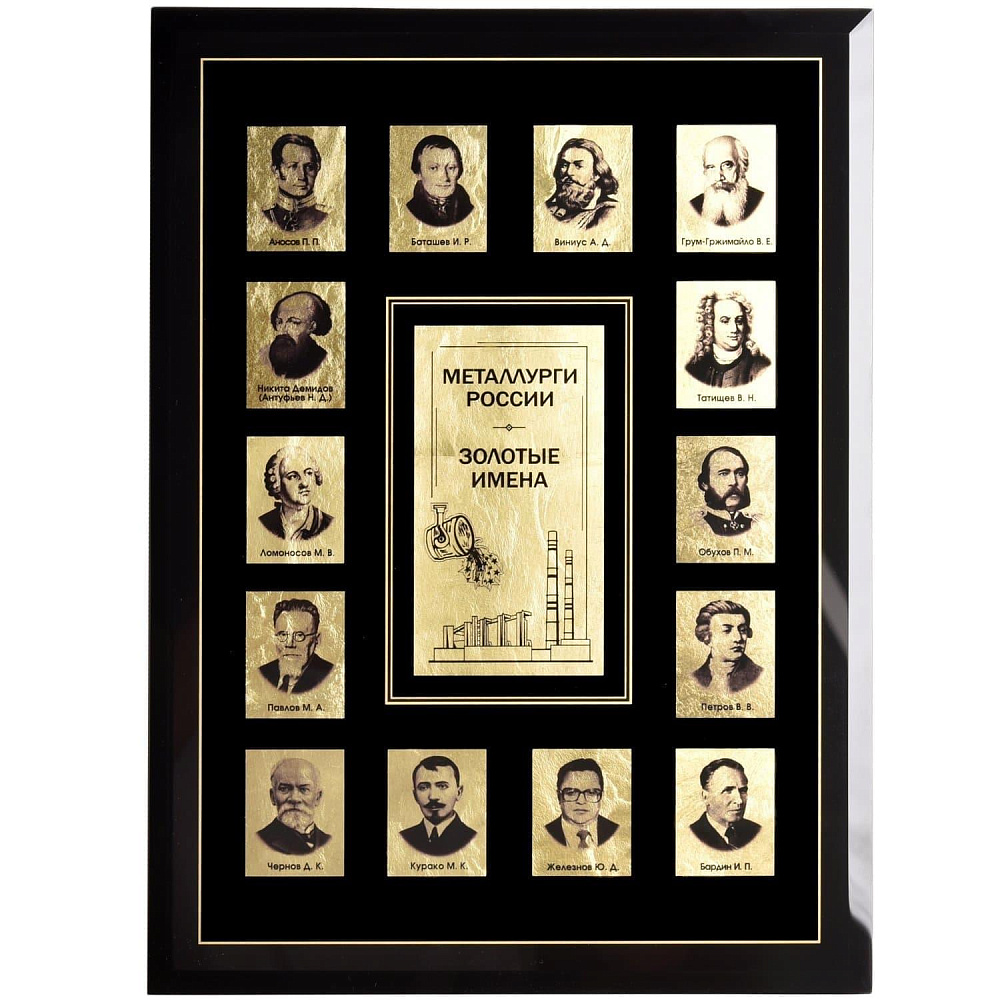 Панно сувенирное «Металлургия России» 45 х 35 см - интернет магазин Русь Велика я фото 1