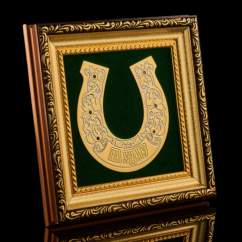 Панно-подкова «На удачу». Златоуст - интернет магазин Русь Велика я фото 2