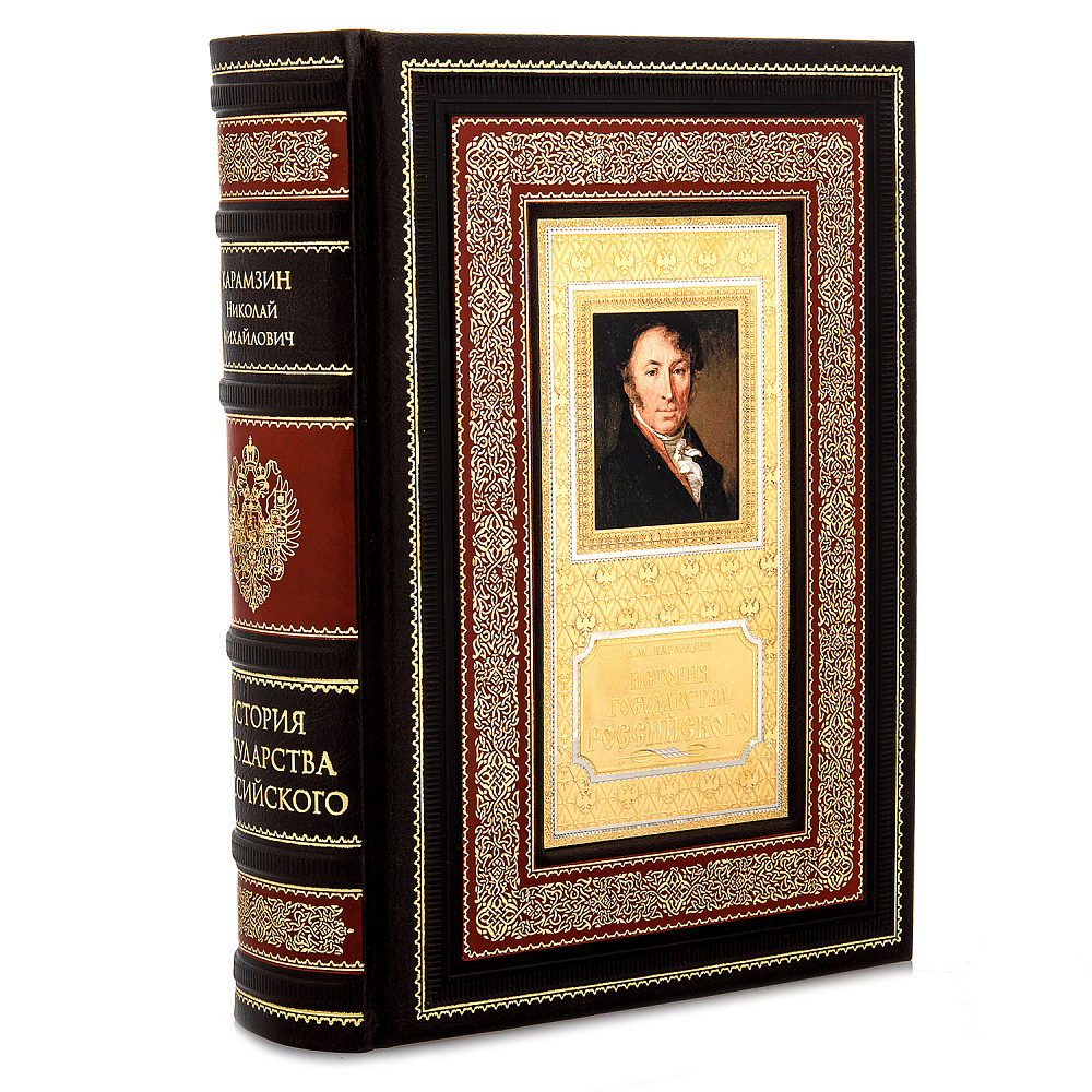 Книга подарочная «Карамзин. История Государства Российского». Гравюра Златоуст - интернет магазин Русь Велика я 