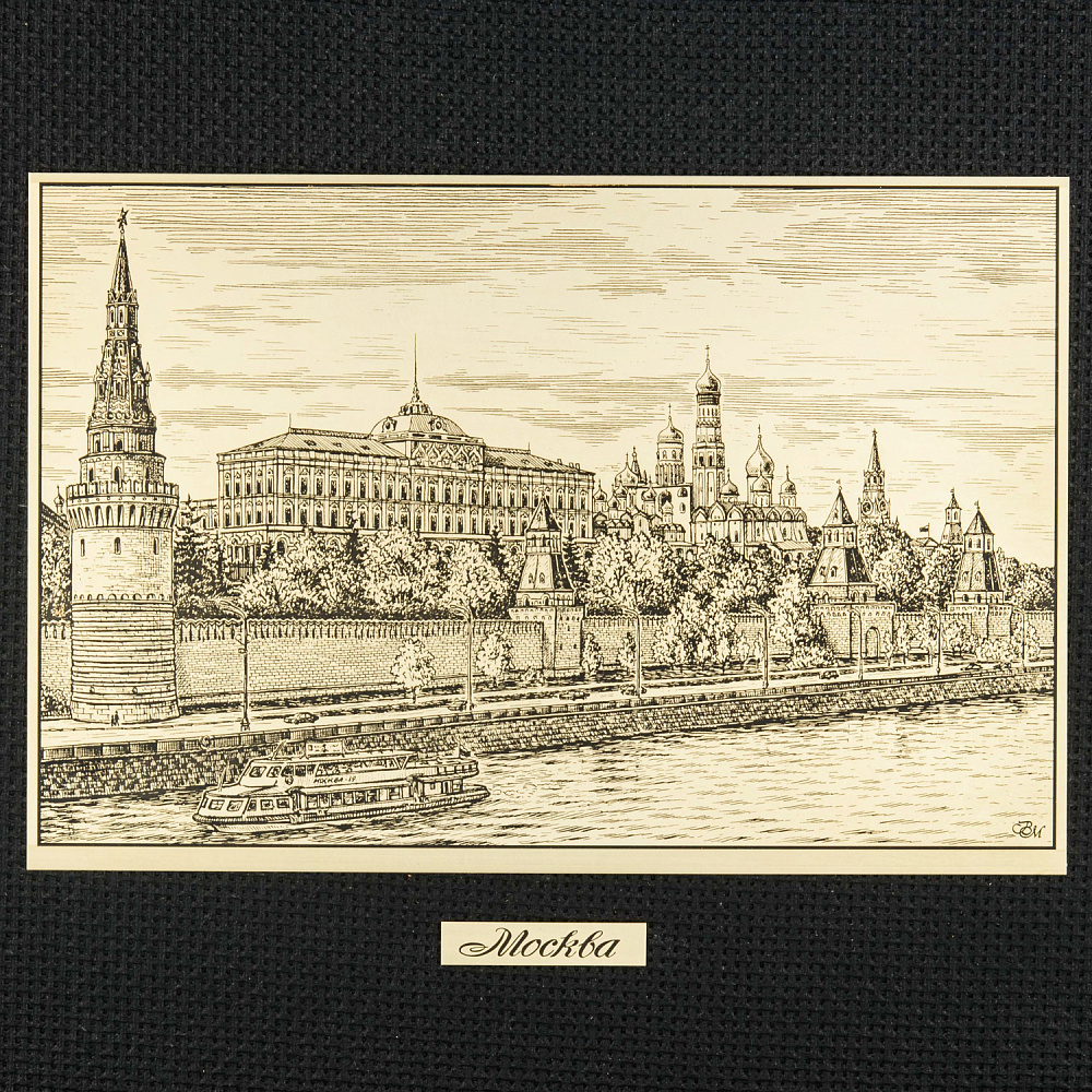 Офорт черно-белый «Москва. Кремлевская набережная» 25х32 см - интернет магазин Русь Велика я фото 1