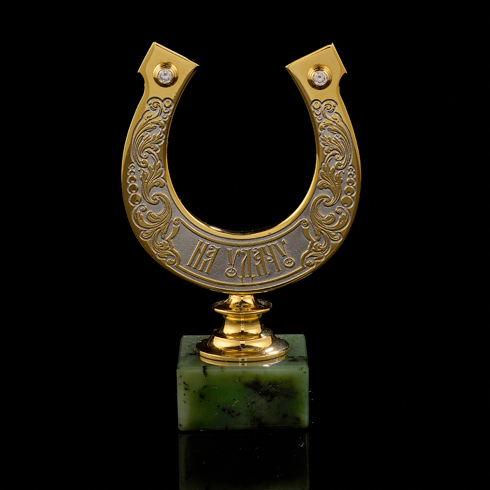 Лошадь Символ 2026 года. Подкова «На удачу». Златоуст - интернет магазин Русь Велика я 