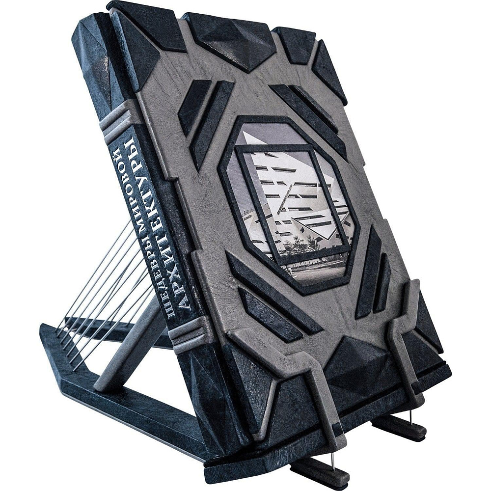 Книга «Шедевры мировой архитектуры» Уилл Прайс. Кожаный переплёт. На подставке - интернет магазин Русь Велика я 