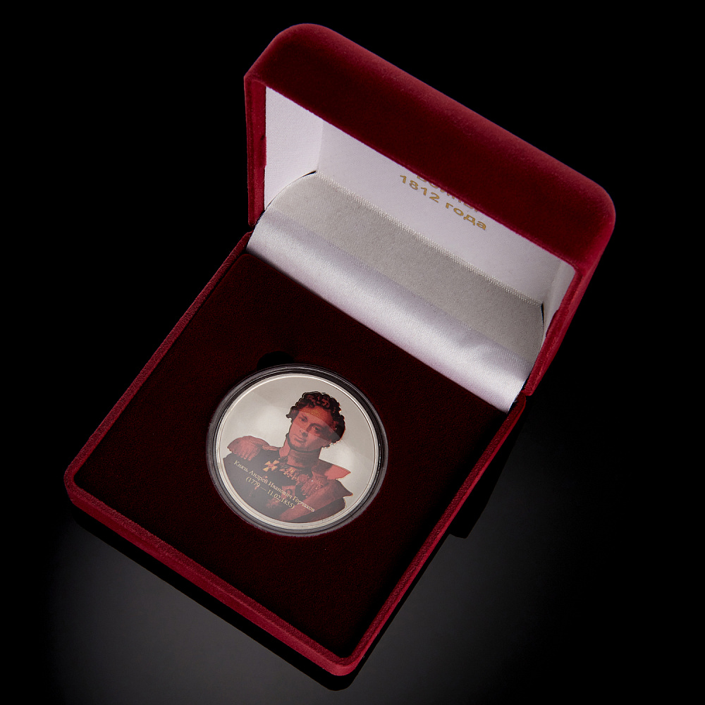 Подарочная медаль «Князь Горчаков А.Н. Герои Отечественной войны 1812 г.» - интернет магазин Русь Велика я 