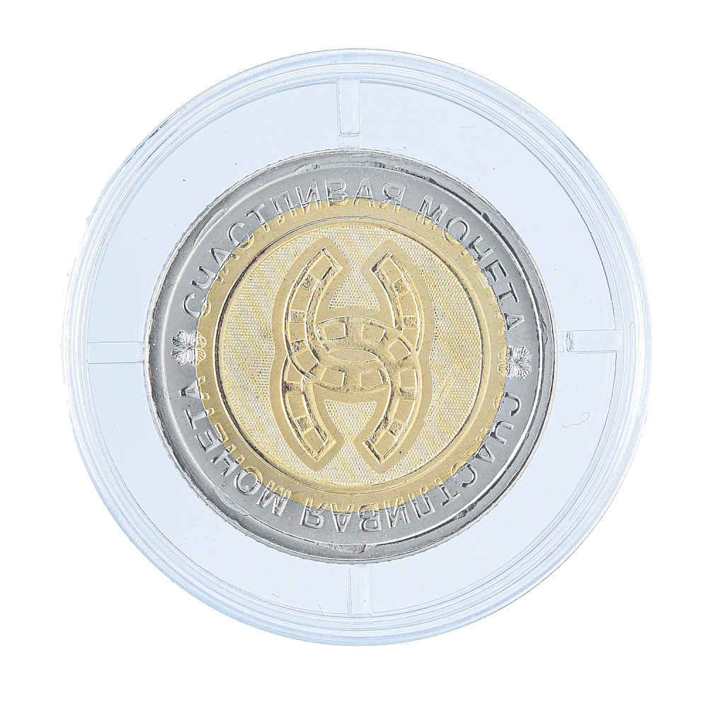 Символ 2026 года. Монета сувенирная «Лошади» - интернет магазин Русь Велика я фото 1