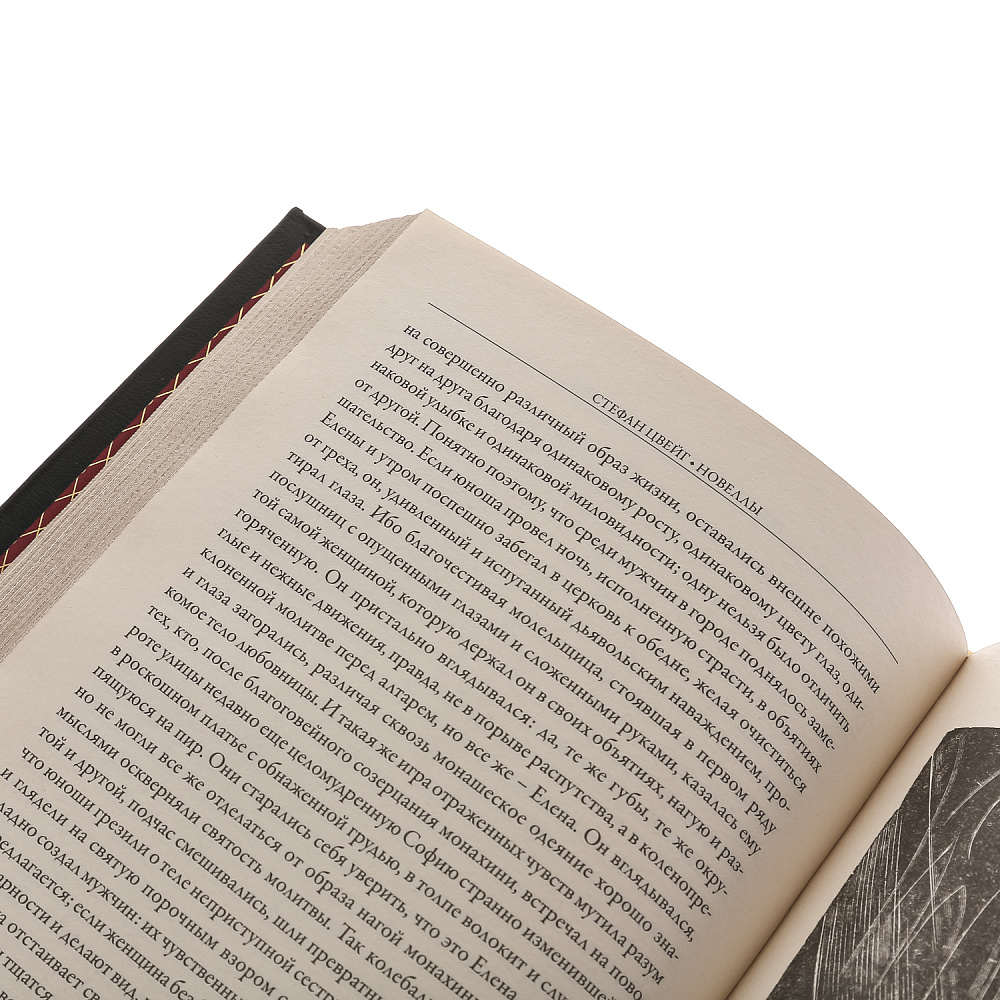 Подарочная книга «Стефан Цвейг. Письмо незнакомки» - интернет магазин Русь Велика я фото 5