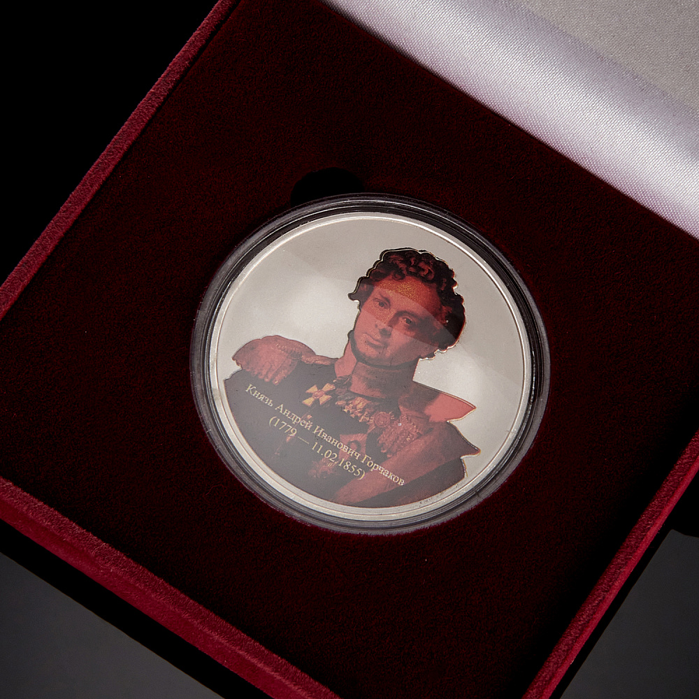 Подарочная медаль «Князь Горчаков А.Н. Герои Отечественной войны 1812 г.» - интернет магазин Русь Велика я фото 1