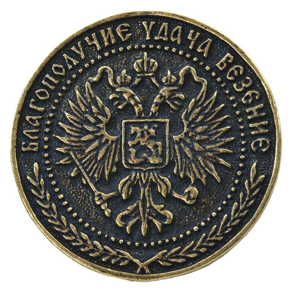 0030520-3см Сувенир МОНЕТА «СЧАСТЛИВЫЙ РУБЛЬ» 3см - интернет магазин Русь Велика я фото 2