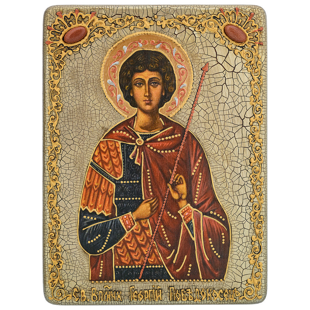 Икона «Георгий Победоносец» 15х20 см - интернет магазин Русь Велика я 