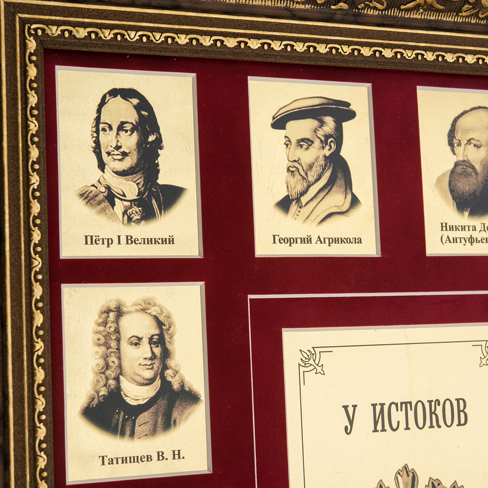 Панно «У истоков Горнорудных дел» 35х45 см - интернет магазин Русь Велика я фото 2