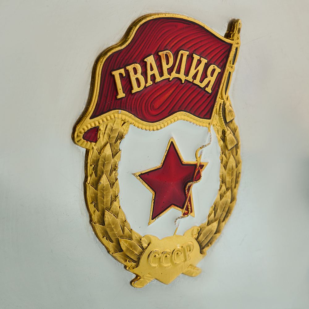 Фляга «Гвардия» - интернет магазин Русь Велика я фото 2