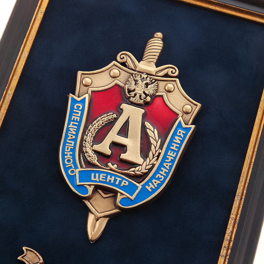 Плакетка «Центр специального назначения Альфа» 28х19 см - интернет магазин Русь Велика я фото 2