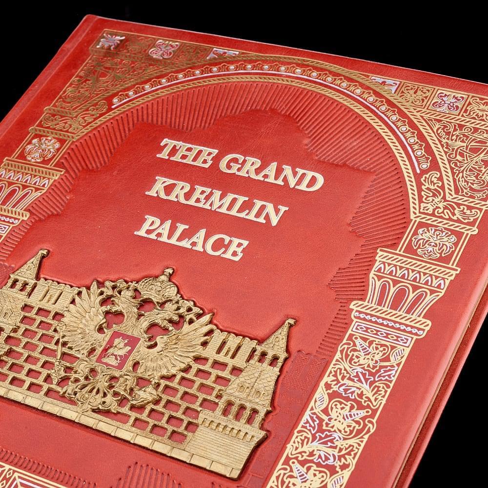 Книга подарочная «Большой Кремлевский Дворец». Кожаный переплёт - интернет магазин Русь Велика я фото 3