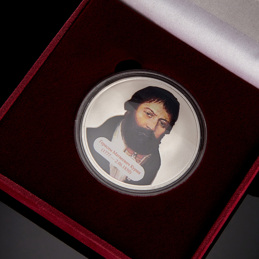 Подарочная медаль «Курин Г.М. Герои Отечественной войны 1812 г.» - интернет магазин Русь Велика я фото 1