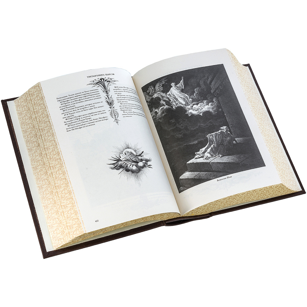 Подарочная религиозная книга «Библия» - интернет магазин Русь Велика я фото 6